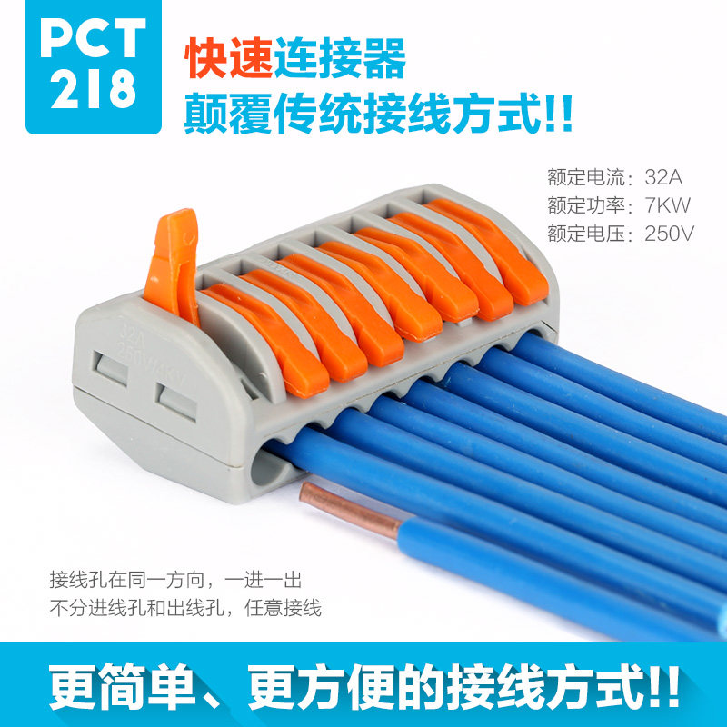 电线连接器218万能接线器 软线硬线兼容并线神器快速接线端子10只