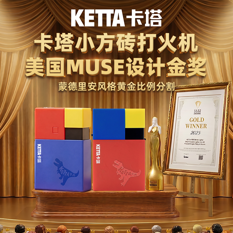 卡塔小方砖直冲防风打火机网红潮流创意高颜值防爆送男友大火力