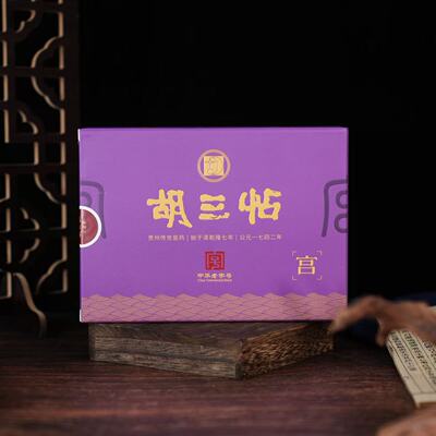 【基地严选】贵州非遗传承胡三帖—宫