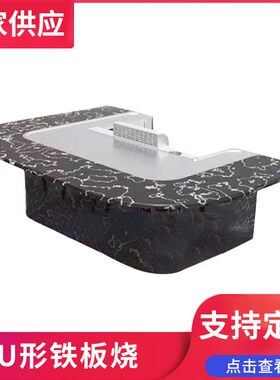 深圳铁板烧设备日式铁板烧设备深圳鑫嘉华铁板烧设备公司