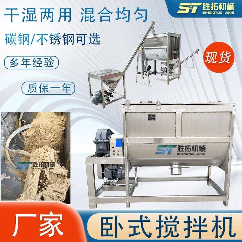 洗衣粉卧式搅拌机皂粉漂白粉螺带混合机除油粉小苏打卧式混料机