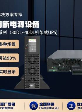 HR33系列电力逆变电源机架式220V110V事故照明交直流切换装置