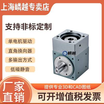 YLT060精密直角换向器数控机床传送带多种输出方式立式厂家直销