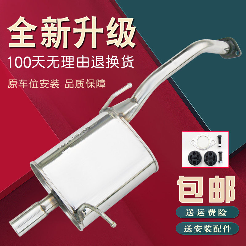 夏利两厢三厢/绅雅/N3三缸汽车排气管后节不锈钢消音消声器送配件