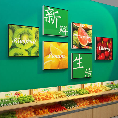 网红水果店装修饰画氛围布置背景墙面用品大全海报广告牌形象贴纸