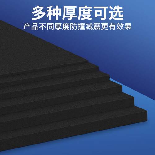 工作台防静电泡棉垫黑色EVA高密度防震缓冲耐磨内托防损密封胶条