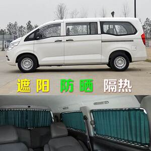 新老款五菱征程专用汽车窗帘遮阳帘防晒帘百叶窗帘环保铝合金轨道