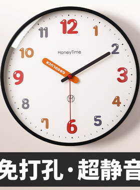 2026新款客厅挂钟家用卧室挂墙创意儿童房静音挂表免打孔钉时钟表