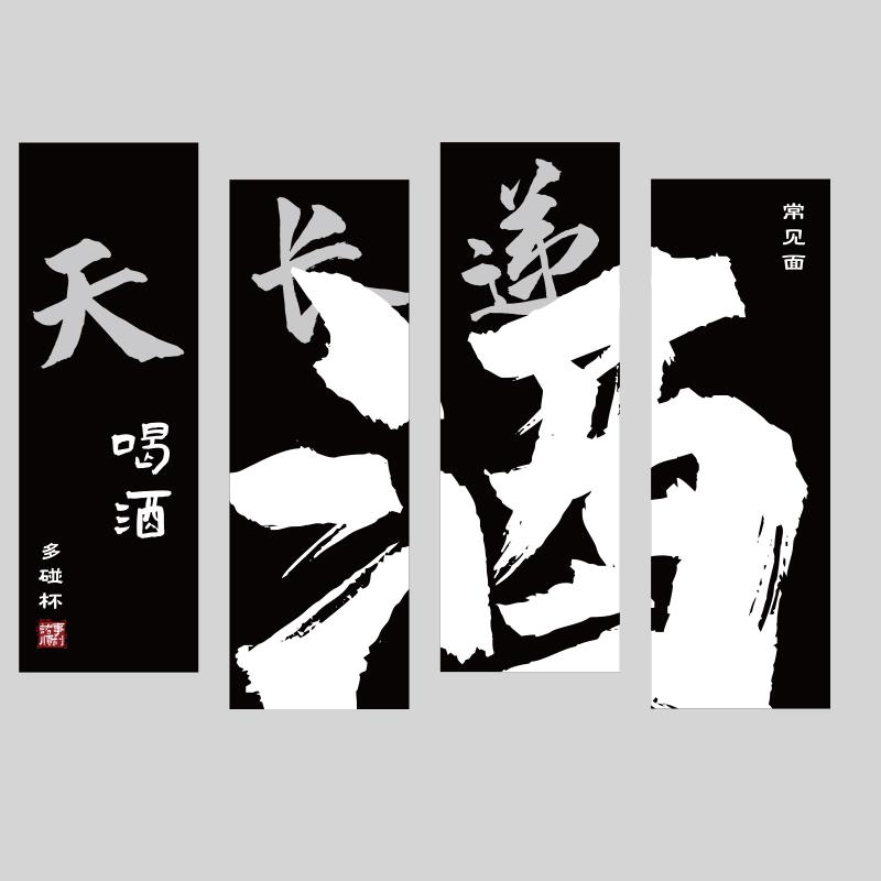 酒吧墙面装饰品场景布置小清酒馆工业风夜宵烧烤饭店创意网红壁纸