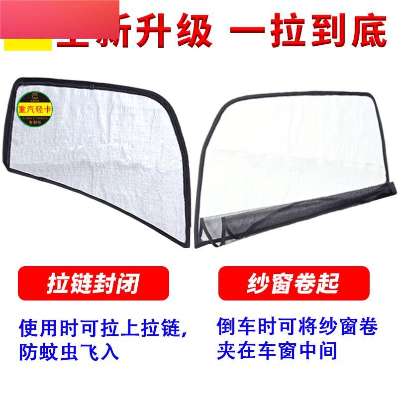 重汽豪沃HOWO悍将专用货车防蚊虫框架纱窗豪瀚统帅车窗防虫防蚊网