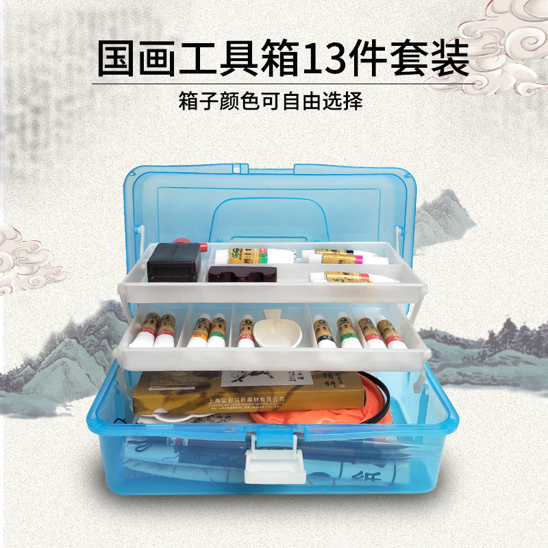 画国画工具套装初学者入门美术用品13件工笔画颜料小学生毛笔成人