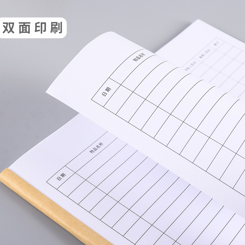 办公物品领用登记本领取使用登记簿办公用品物品领用清单用品领用