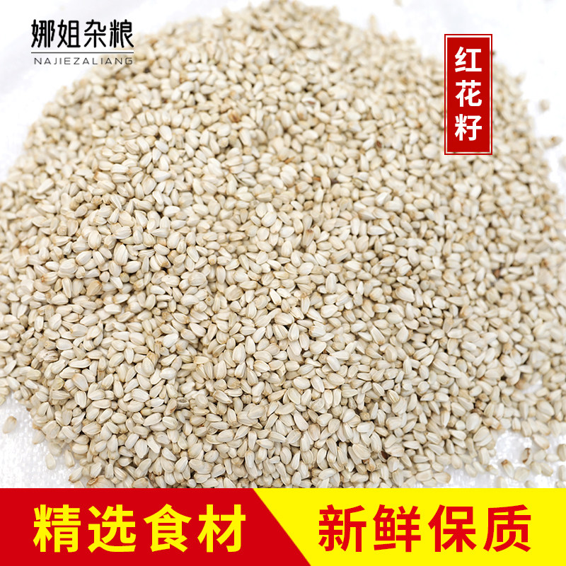 2025年新20斤红花子红花籽白瓜子仓鼠鹦鹉鸽子等鸟食饲料19省包邮