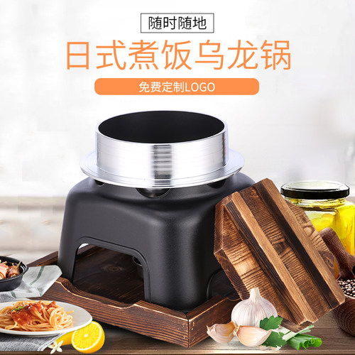 日式乌龙锅蒸饭神器吹饭器学生宿舍户外野营用便携酒精煮饭铝锅