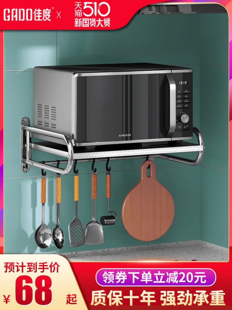 厨房微波炉架置物架壁挂式烤箱架支架不锈钢用品搁物架悬挂托架