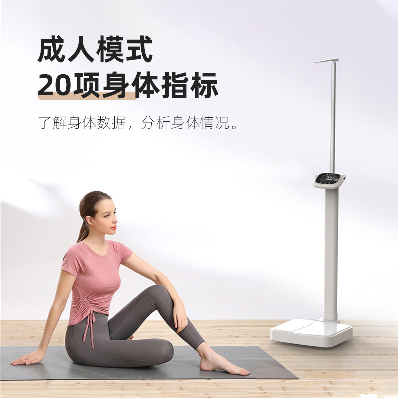杰力智能电子体脂秤称重计精准度家庭用小型身高体重测量仪一体机