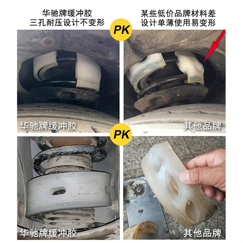 适用上汽大通G50大通G10大通V80 汽车减震器缓冲胶减震胶避震胶垫