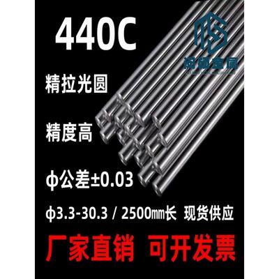 440C磨光棒 精拉棒 研磨棒 走芯机圆钢棒 高碳高铬马氏体不锈钢棒