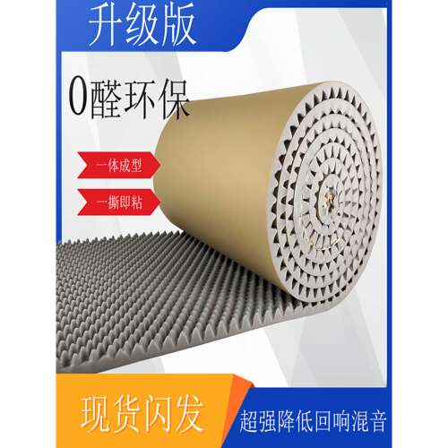隔音棉超强吸音棉自粘消音棉隔音板卧室家用墙体墙体琴房海绵材料