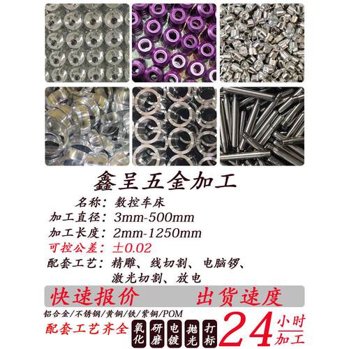 数控车床加工CNC加工铜铝不锈钢加工车床加工POMPEEK加工非标定制