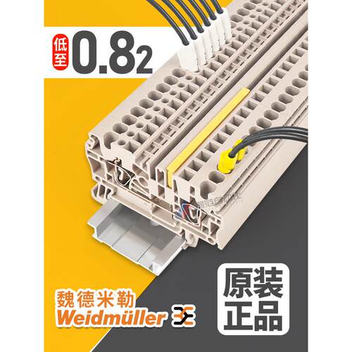 魏德米勒接线端子ZDU2.5/1.5/4/10/AN/6/weidmuller弹簧式zqv端子