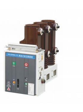 VS1（ZN63）-12侧装式高压真空断路器