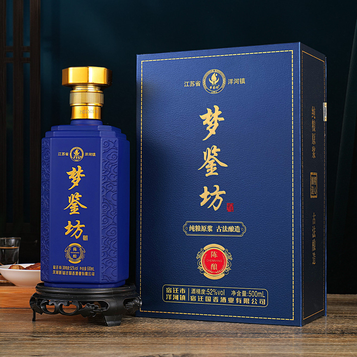 梦鉴坊52%vol整箱纯粮浓香白酒