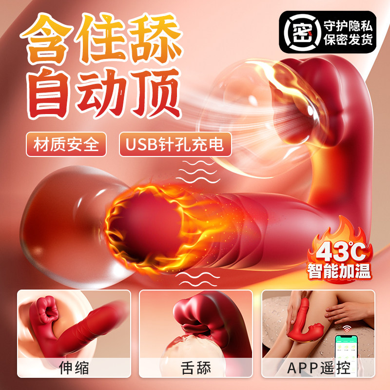 黛小棠震动棒按摩器女性专用情趣成人用品女生玩具强震舌舔av棒