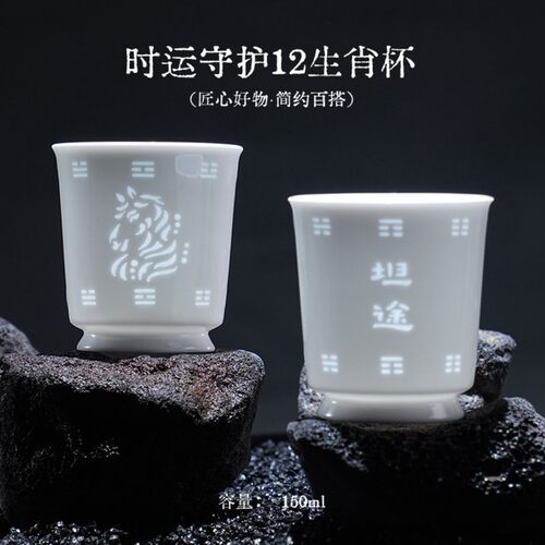 景德镇玲珑陶瓷十二生肖玲珑陶瓷主人杯家用精致透光品茗杯送礼
