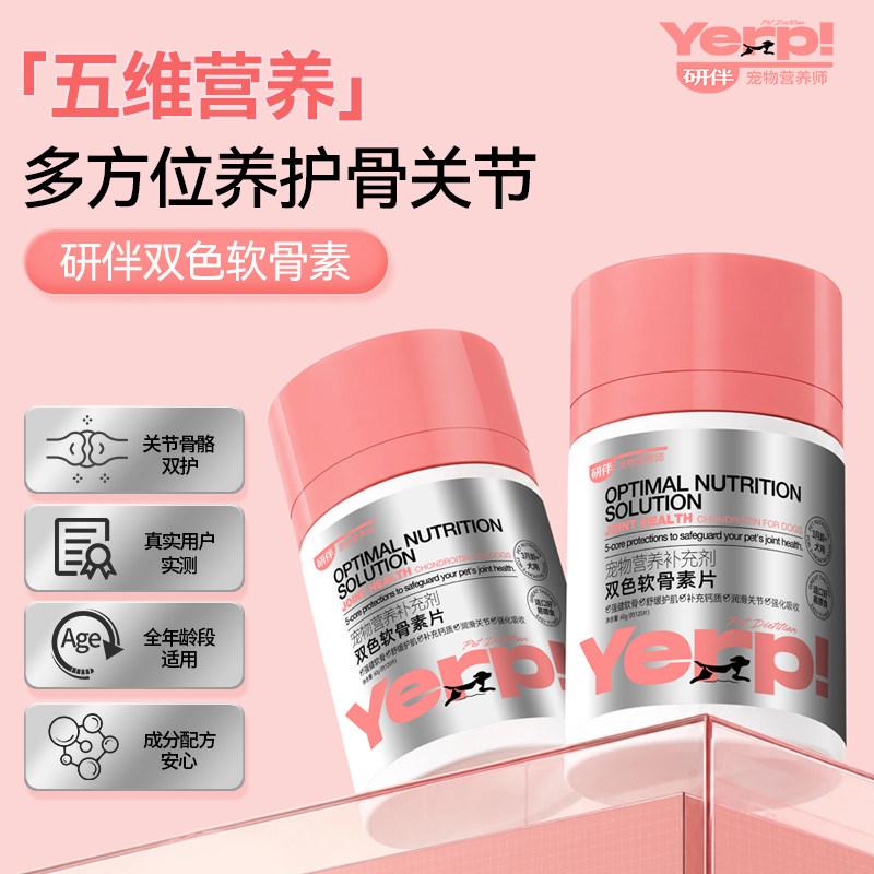 研伴氨糖软骨素狗狗关节保护