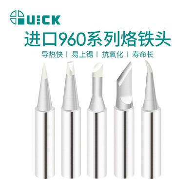 Q快克TS1100/236/969/967/37+/3104焊台QK-960系列烙铁头