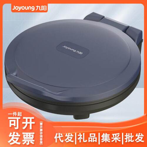 九.阳电饼铛1500W大火力煎烤机双面悬浮烙饼机 JK0-GK65 蓝色