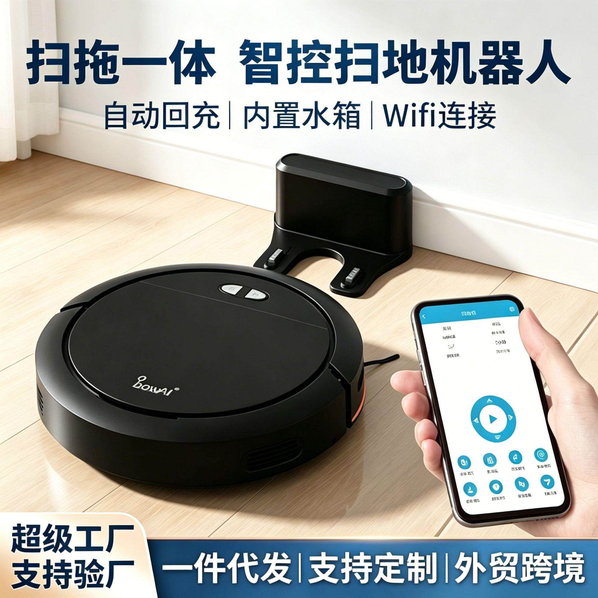 家用全自动扫地机器人充电wif扫地机器人