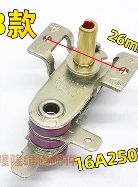 适用美的艾美特电取暖机暖器电热油汀温控器16A双金属片调温开关