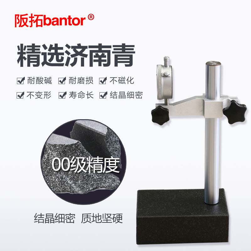 00级大理石比测台表杆高度仪测量座大理石平台百分表千分表表座