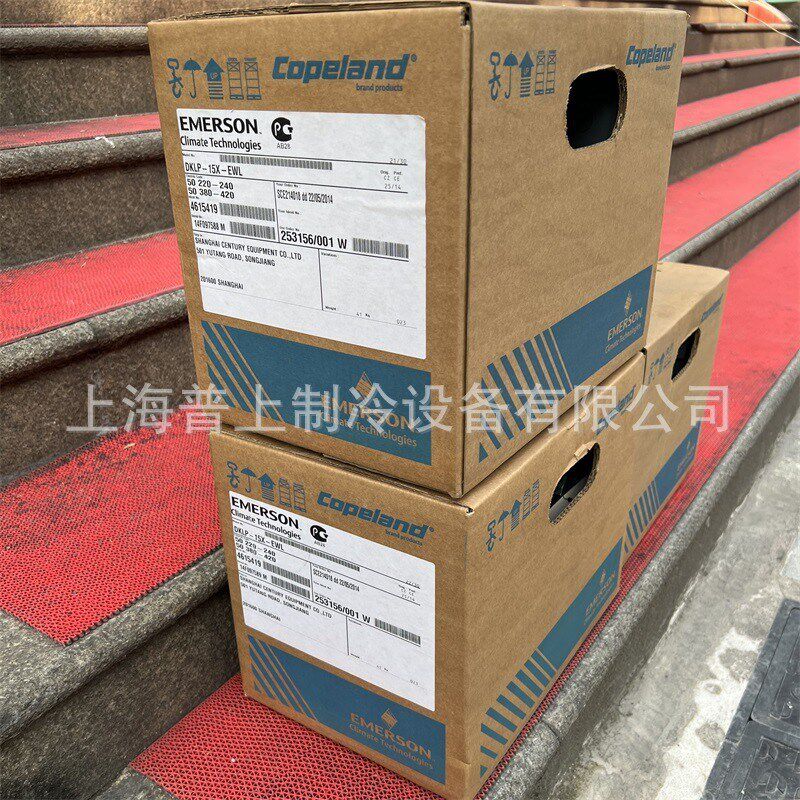 全新欧洲 谷轮压缩机1匹 DWM COPELAND DKSJP-10X-EWL 冷库制冷