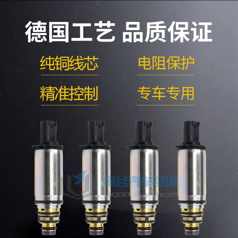 适用于奔驰C200空调压缩机C180电磁阀CLSGLKE220250冷气泵变频阀