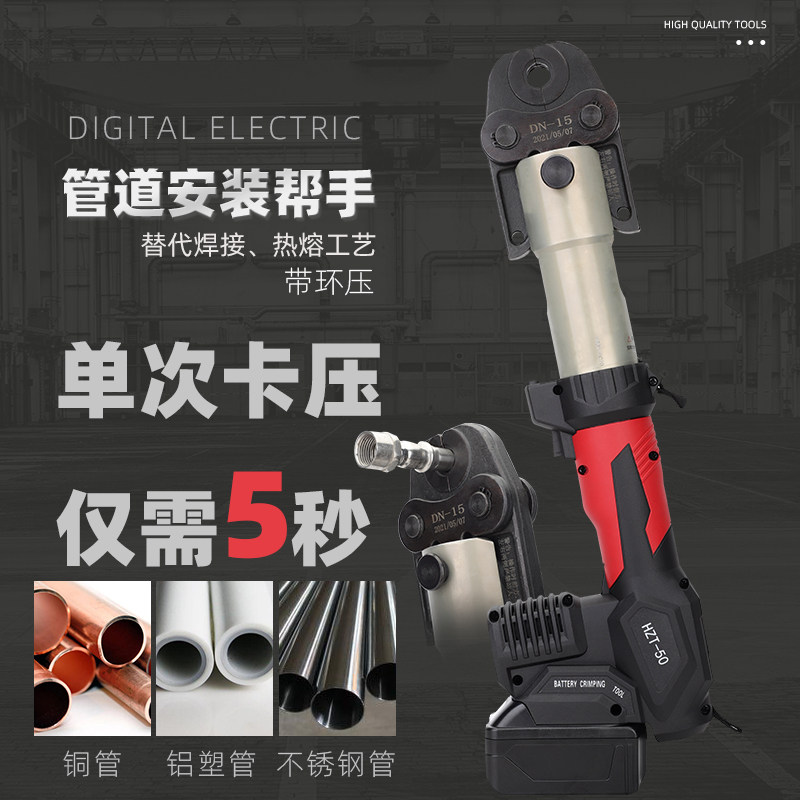充电便携式不锈钢水管卡压钳HTZ-1525单双槽液压自来水管压接工具