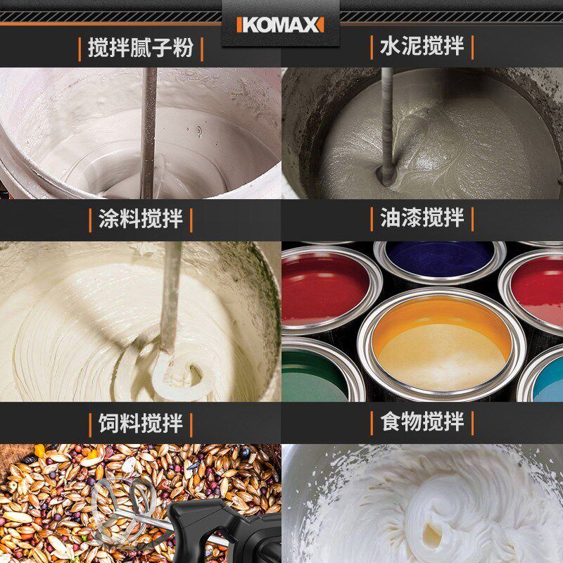 涂料搅拌机油漆拌水泥腻子粉工业打浆手持打灰机电动混凝土搅拌器