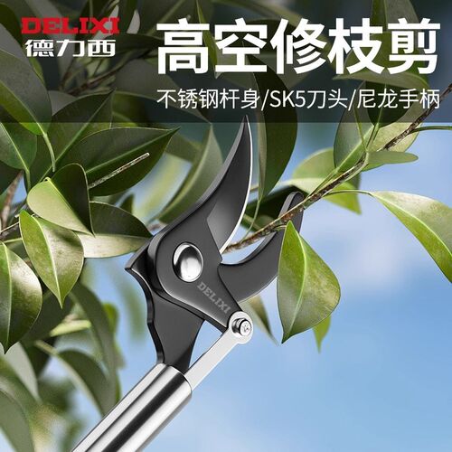 德国精工高枝剪高空修枝伸缩杆不锈钢修剪高枝果树剪树枝专用剪刀