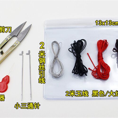 文玩工具13 扩孔穿线钩针 穿佛珠手串工具 引线针钩 穿针器