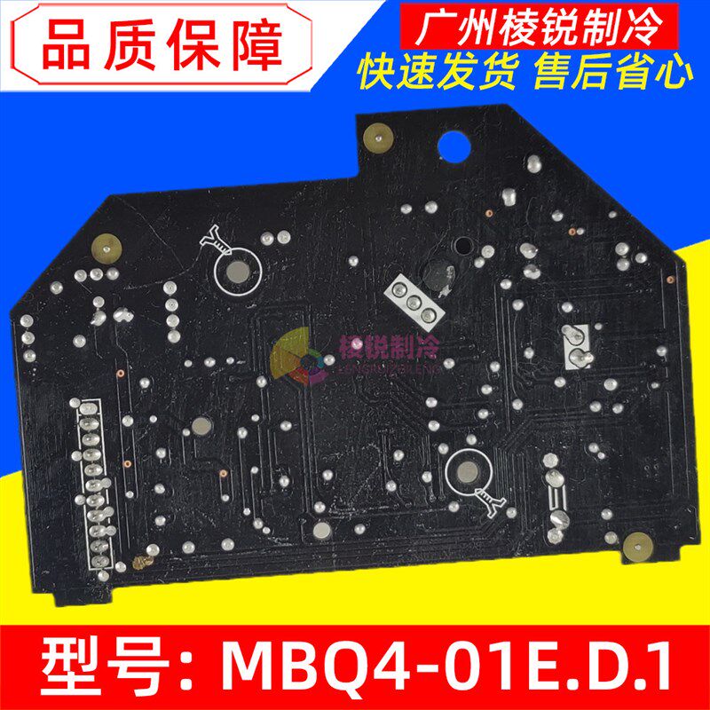 MBQ4-01E.D.1适用美的空调多联机室内机显示板组件遥控接收板全新