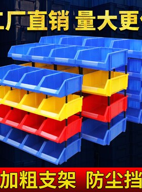 加厚斜口零件盒分格箱组合式物料盒塑料盒螺丝盒五金收纳盒周转箱