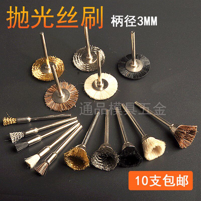 电磨羊毛刷 钢刷 抛光刷 碗形刷笔刷 木雕 核雕打磨金属除锈 1