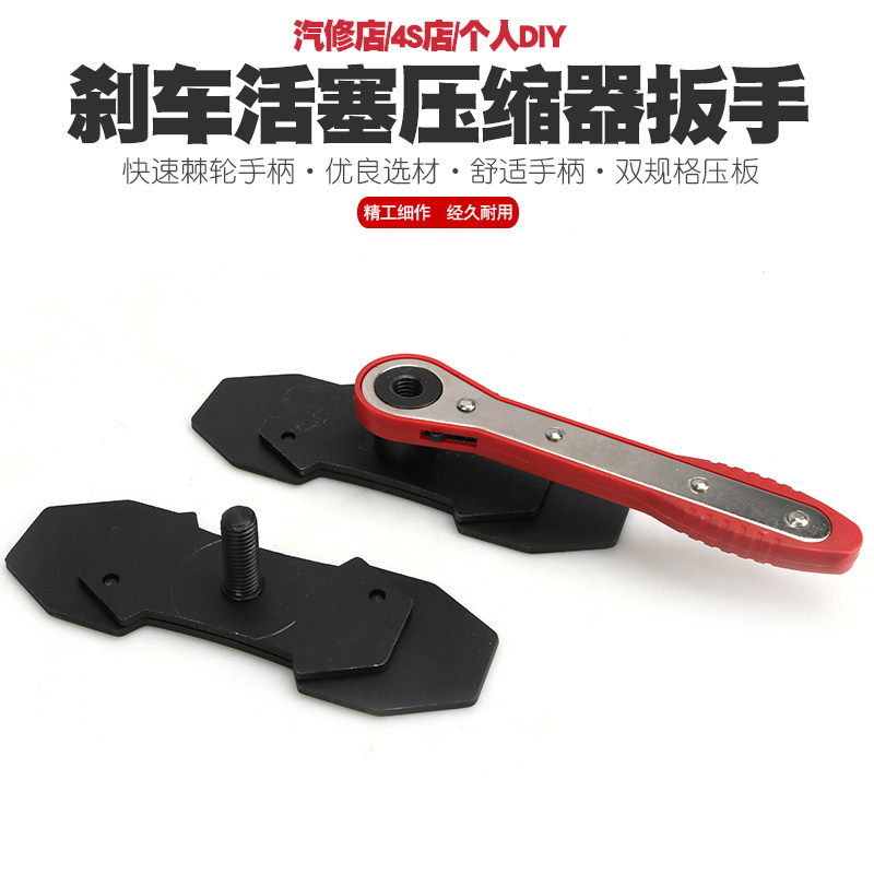 碟刹刹车活塞压缩器刹车扳手快速制动活塞分离器刹车分泵调整器