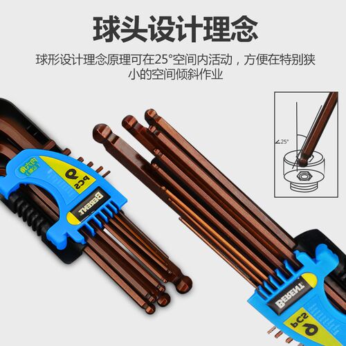 百锐梅花内六角扳手套装六角螺丝刀球头加长内六方扳手六棱工具