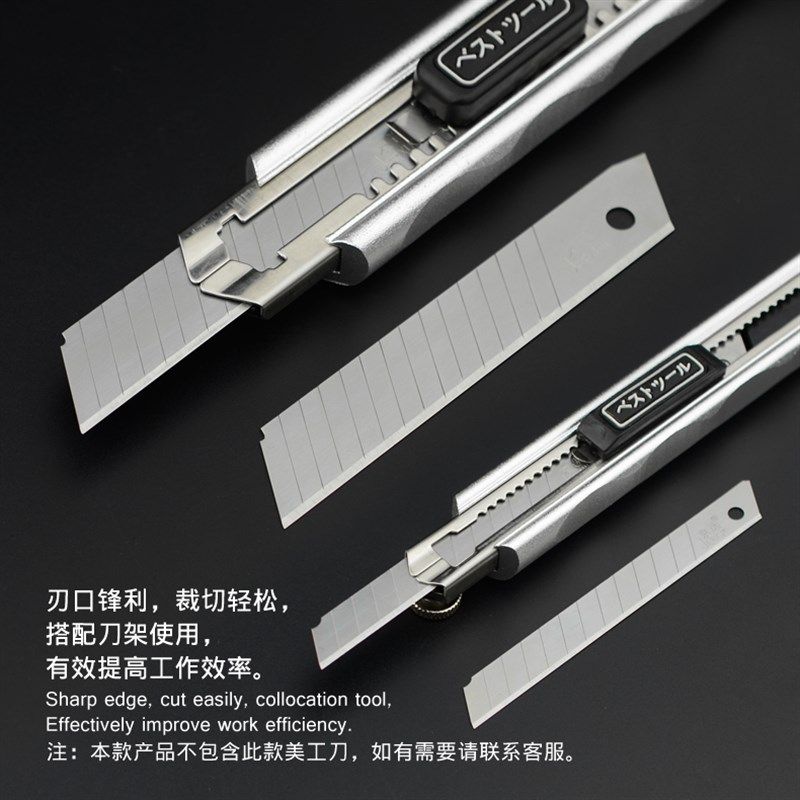 京选美工刀片裁纸刀片小号9mm壁纸墙纸刀片大号18mm金属切割刀片