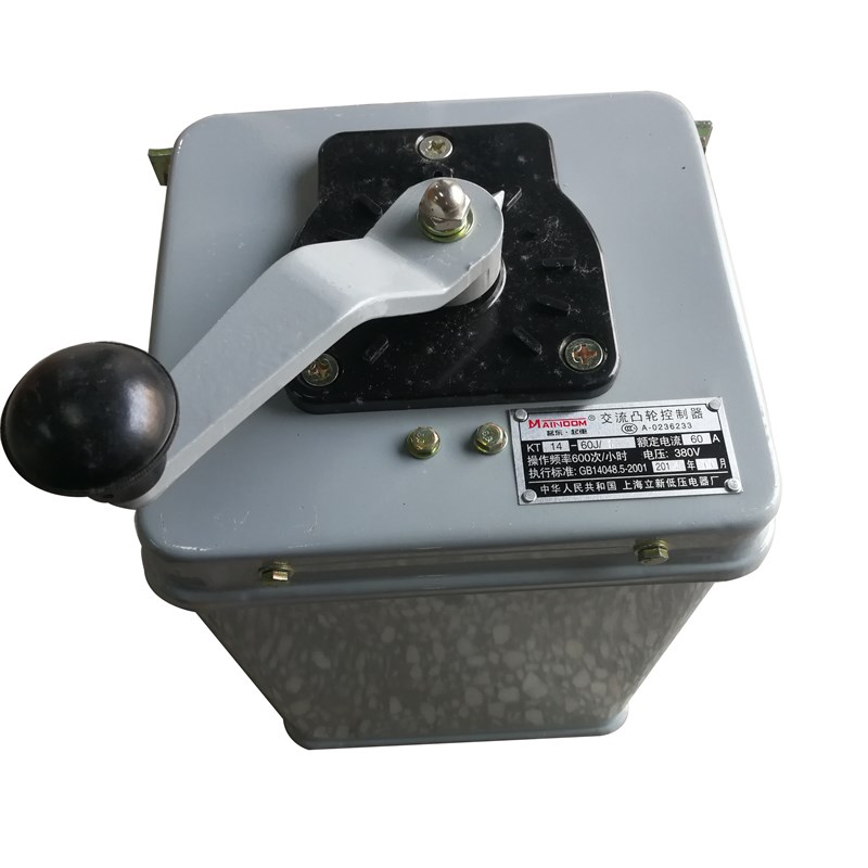 KT14系列凸轮控制器 浙江立新KT14-60J/1 KT14-25J/1交流凸轮开关