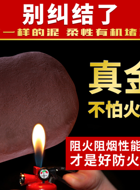 密封胶泥防火防水泥封堵空调洞堵塞家用填充泥胶阻燃神器堵老鼠