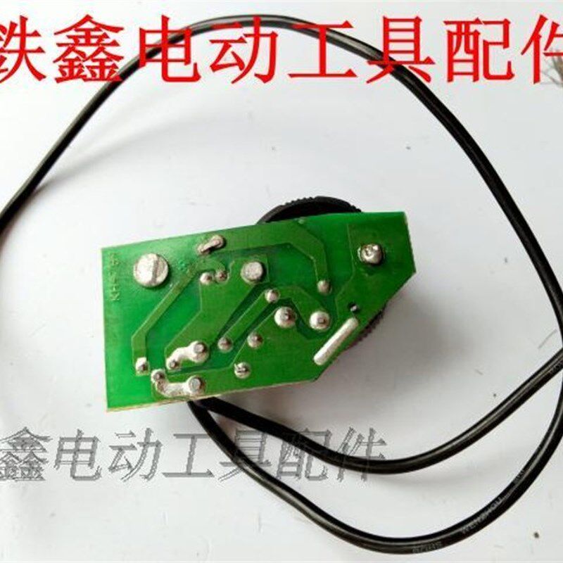 鉄鑫电动工具配件搅拌器配件搅拌器调速开关6档调速开关 00700